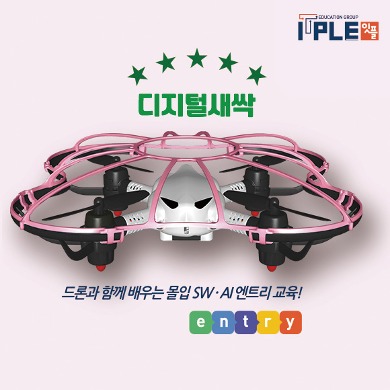 [Mầm kỹ thuật số] Entry Tory Drone với trí tuệ nhân tạo [drone]